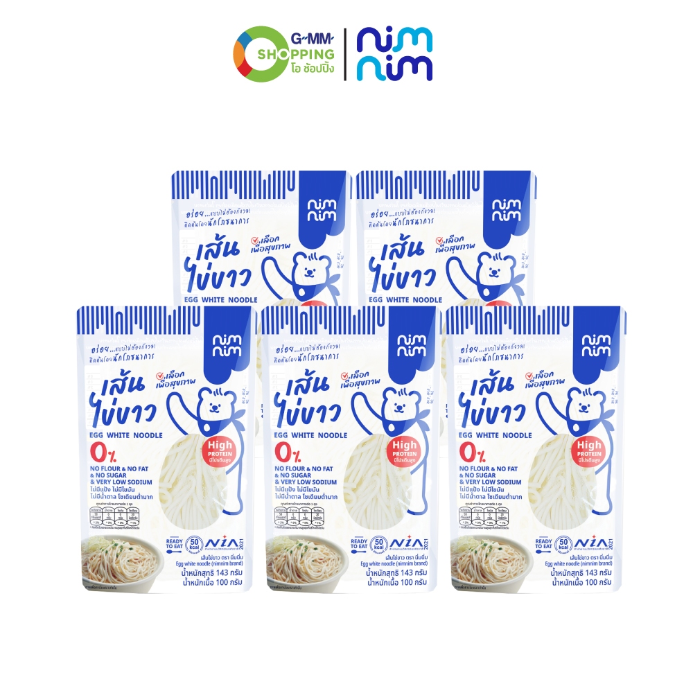 NIMNIM นิ่มนิ่ม เส้นไข่ขาวไร้แป้ง ไร้ไขมัน แพ็ค 5 ชิ้น #127897