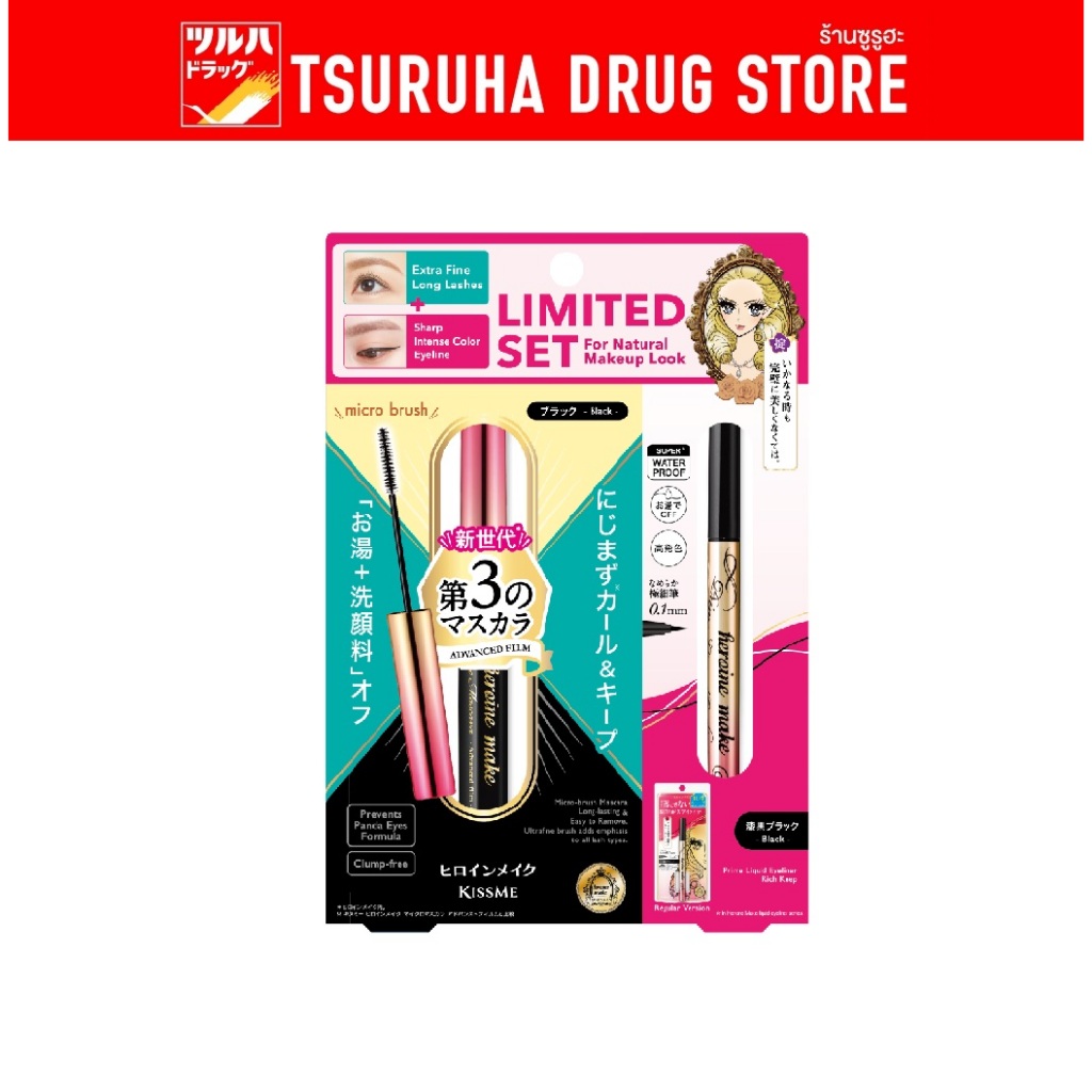 คิสมี เฮชเอ็ม ไมโคร มาสคาร่า &อายไลน์เนอร์#01เซ็ต / Kissme HM Micro Mascara & Eyeliner#01 Set