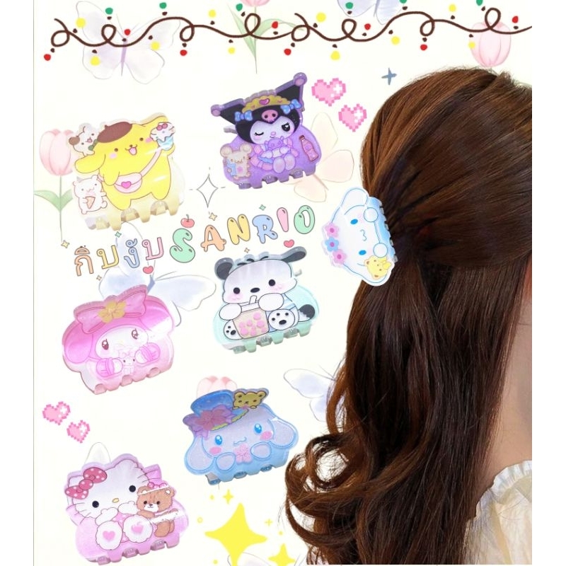 *พร้อมส่งในไทย กิ๊บงับซาริโอ้ขนาดเล็กมีหลายแบบ