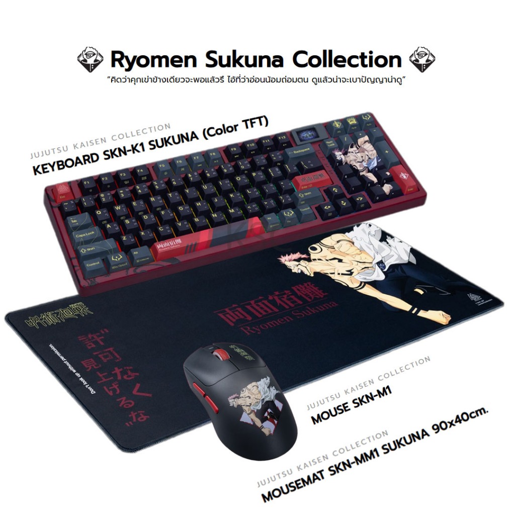 ส่งด่วน EGA I JUJUTSUKAISEN Keyboard mouse padRyomen Sukuna Collection Set