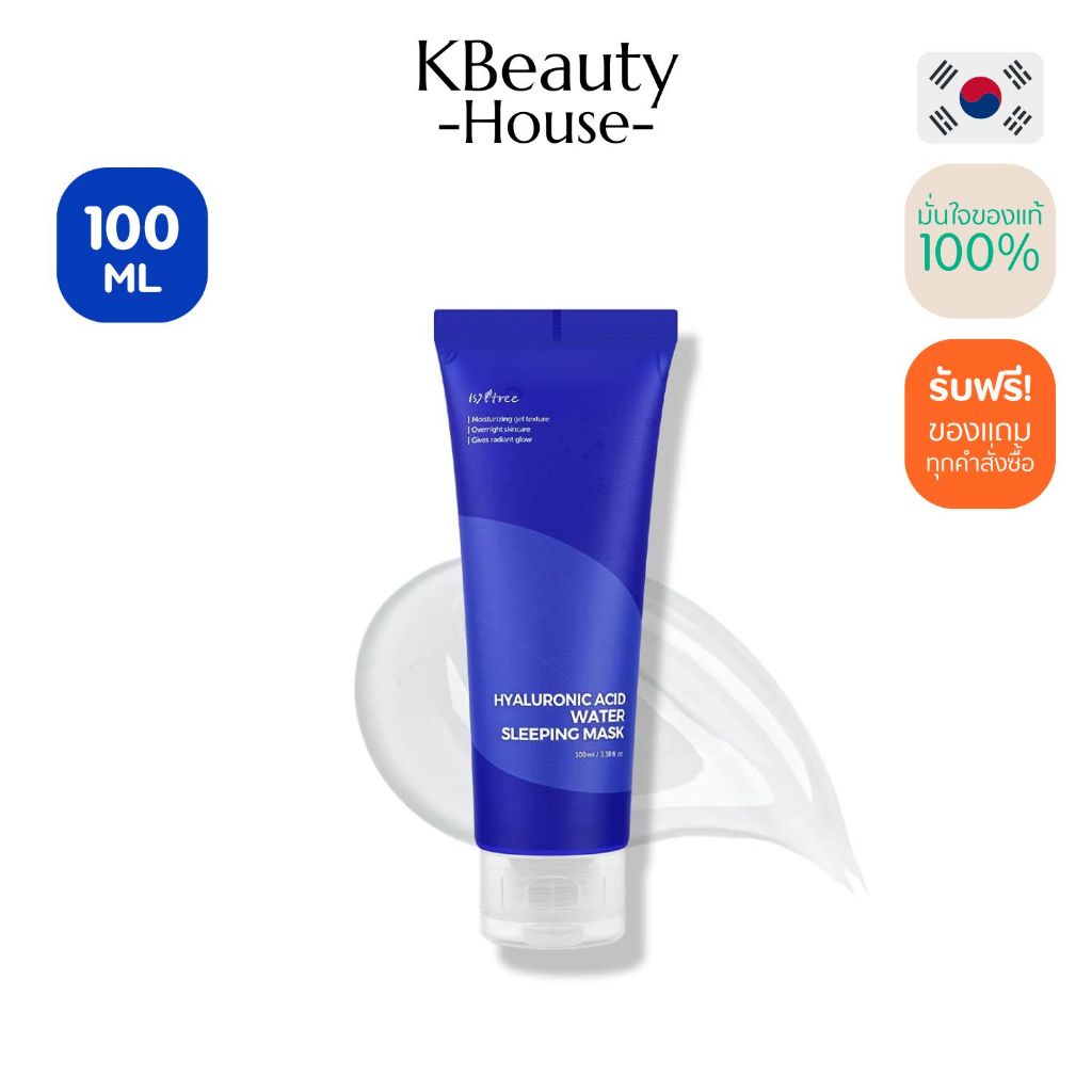 ISNTREE HYALURONIC ACID WATER SLEEPING MASK 100ml สลิปปิ้งมาส์ก