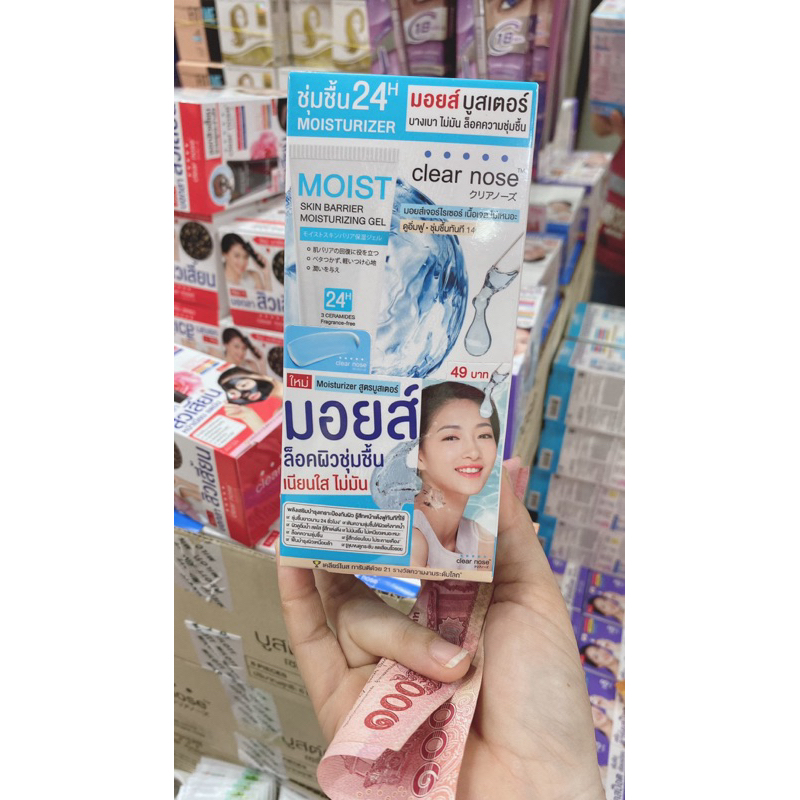 (กล่องx6) Clear Nose เคลียร์โนส BB Concealer/Black Mask/Solution Serum/Facial Cleanser/DarkSpotSerum