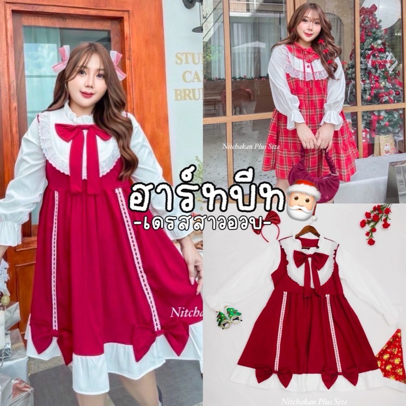 Heartbeat Dress มินิเดรสแขนยาวแต่งลูกไม้ แต่งระบาย โบหน้า มีเชือกผูกเอวสาวอวบ