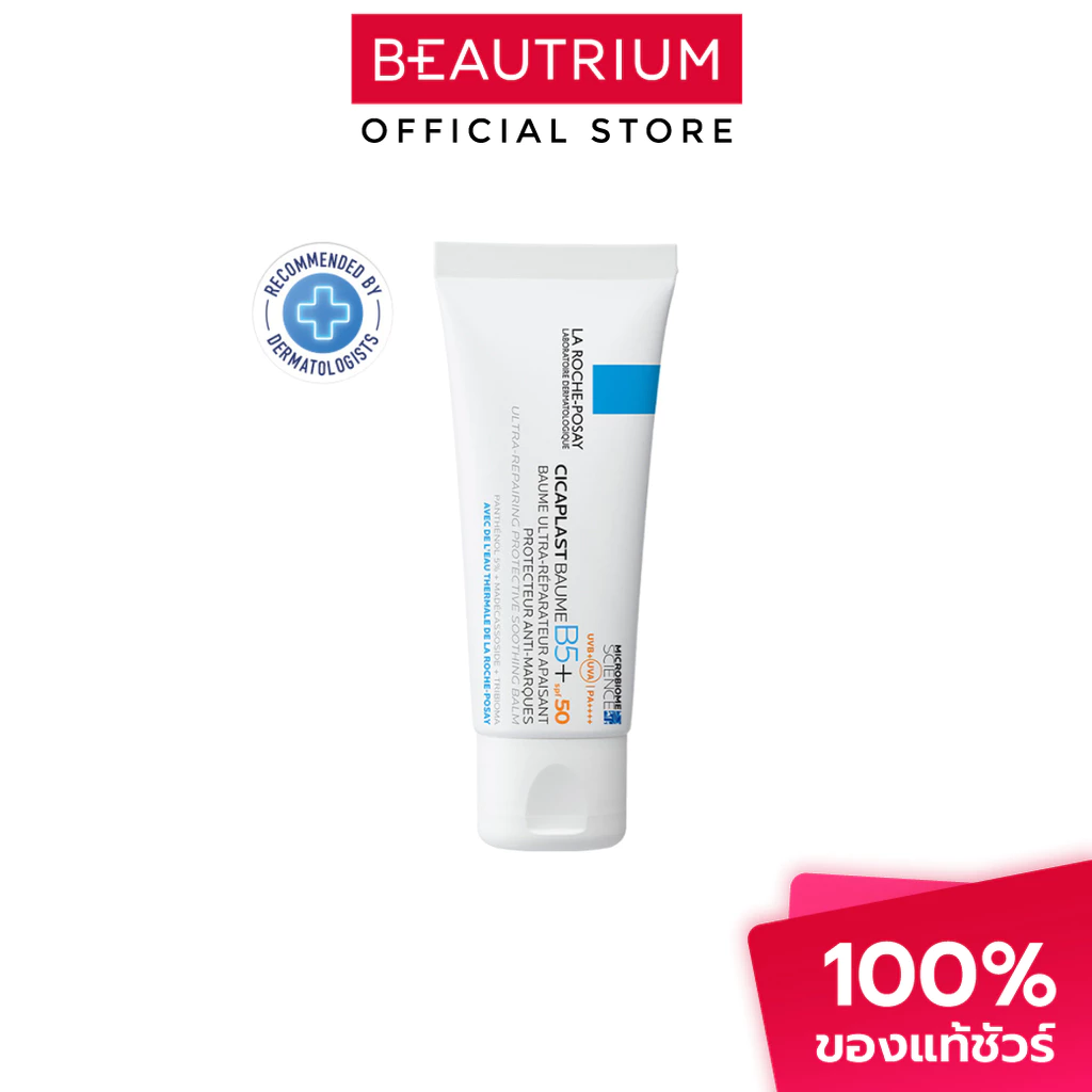 LA ROCHE-POSAY Cicaplast Baume B5+ SPF50 บาล์มบำรุงผิวหน้าและผิวกาย 40ml