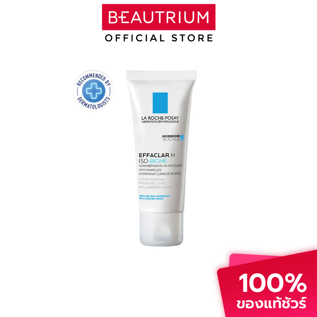 LA ROCHE-POSAY Effaclar H Iso-Biome ผลิตภัณฑ์บำรุงผิว 40ml