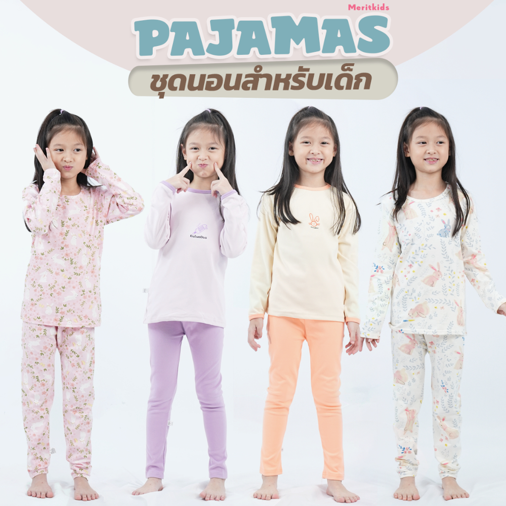 Meritkid​ ชุดนอนเด็ก​ เด็กผู้ชายและเด็กผู้หญิง​ ลาย​การ์ตูน​ แขนยาว​ขายาว​ ผ้าคอตตอนผสมสเปนเด็กซ์​ผ้านุ่ม ( PJKID )