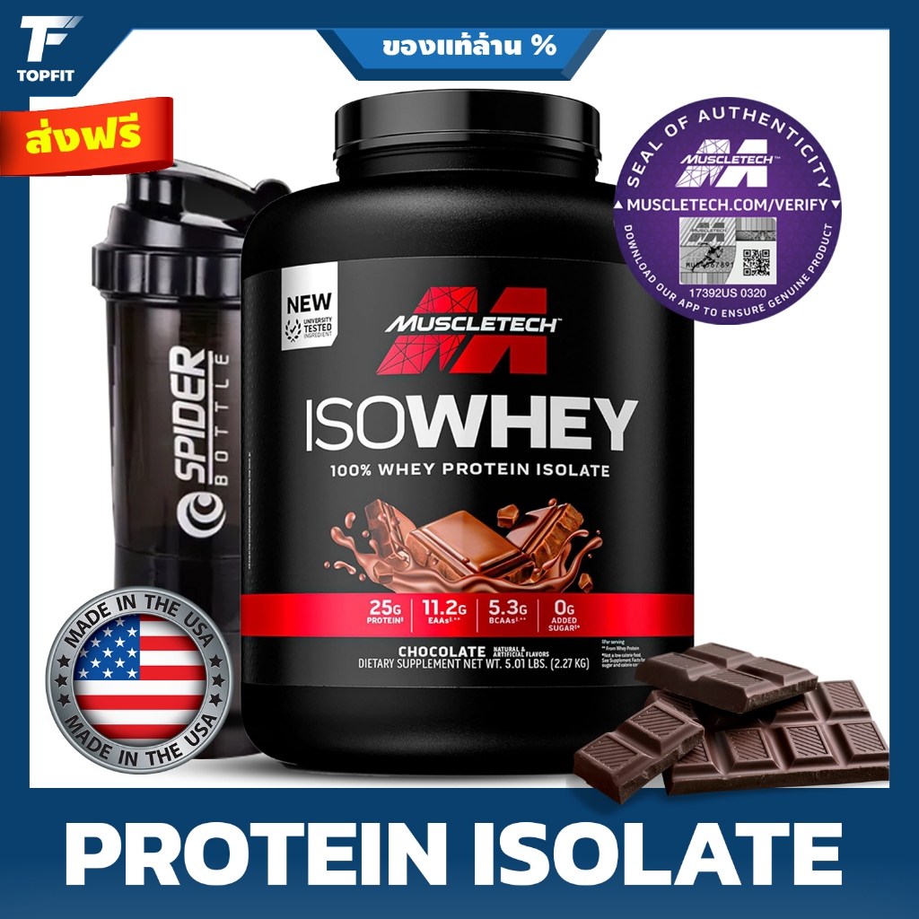 MuscleTech | IsoWhey | Whey Protein Isolate Powder| 5 lbs | 72 Servings เวย์โปรตีนไอโซเลท เสริมสร้างกล้ามเนื้อ สูตรลีน