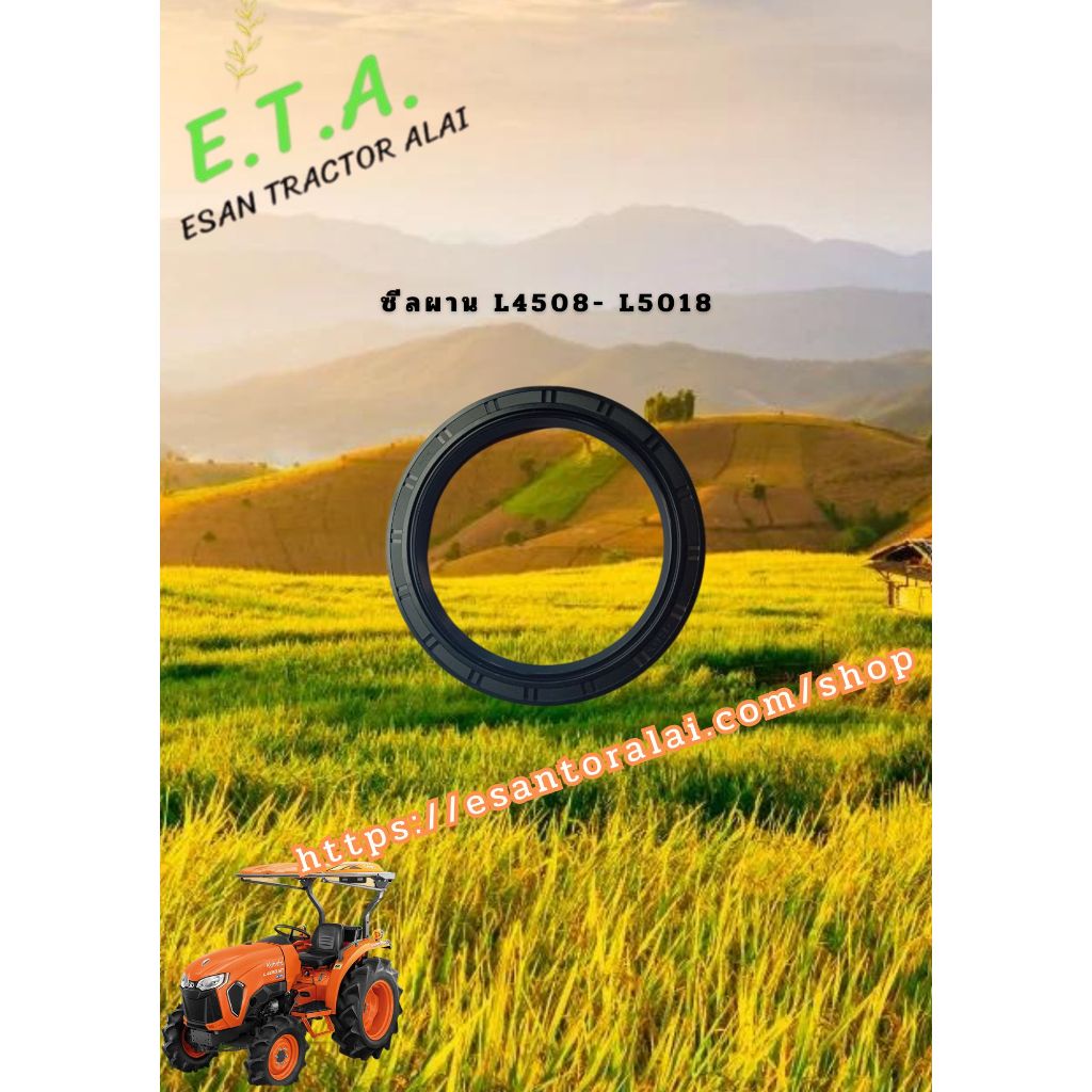 ซีลผาน L4708-L5018 095911513
