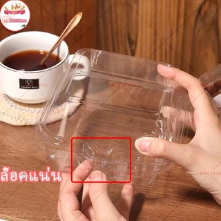 50 ใบ กล่องฝาพับใส ล็อคแน่น กล่องเค้กมินิมอล เกาหลี กล่องเบอpetร์เกอร์สามารถใส่ขนมได้หลายประเภทเค้กทีรามิสุ คุกกี้ อื่นๆ