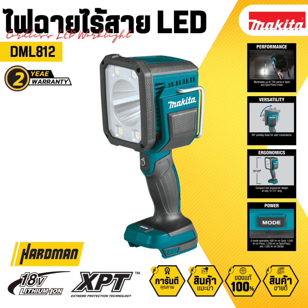 MAKITA ไฟฉาย HIGH POWER 18Vmax รุ่น DML812