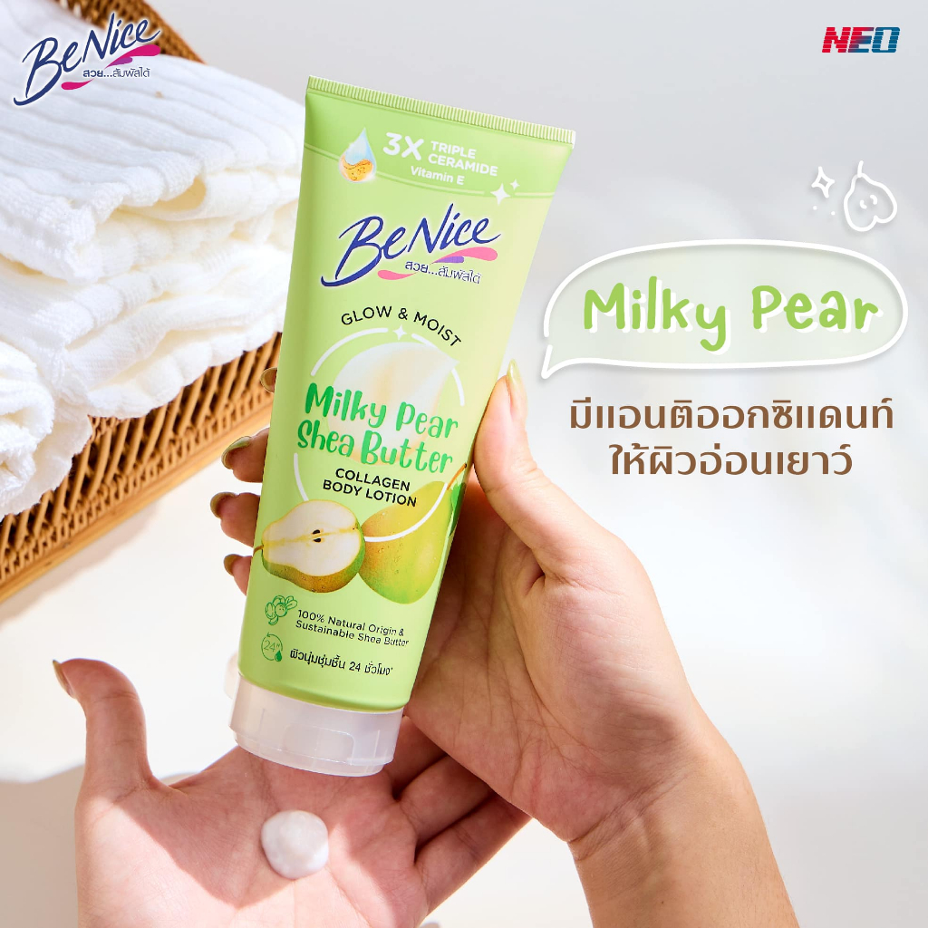 BeNice Glow & Moist  Milky Pear Shea Butter Collagen Body Lotion บีไนซ์ โลชั่นบำรุงผิวกาย 170ml