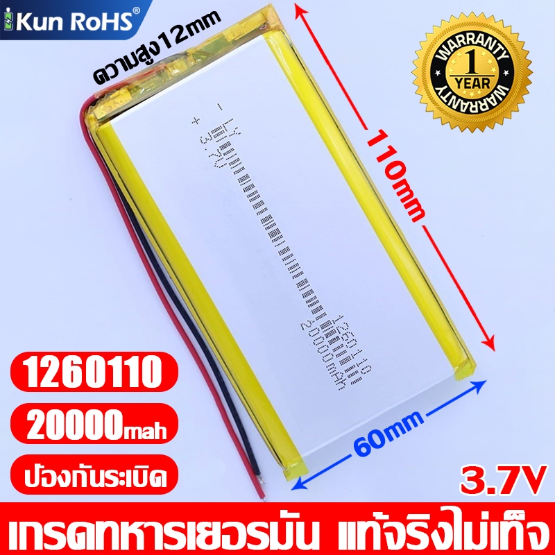 จัดส่งในวันที่กดสั่ง/COD 1260110 แบตเตอรี่ 3.7v 20000mAh size li-polymer Lithium polymer ลิเธียมโพลิเมอร์ ลิเธียม