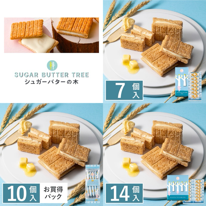 Sugar Butter Tree รส Original (Made in Japan)