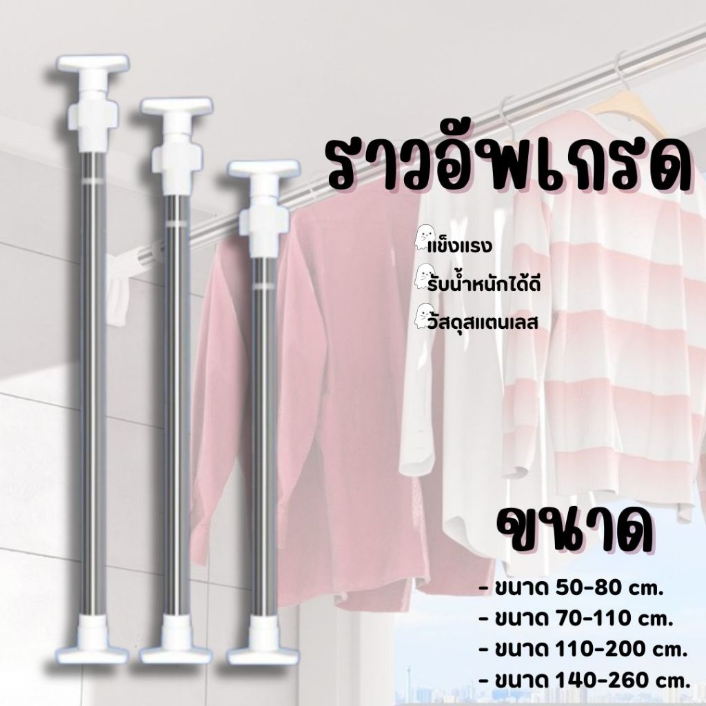 ราวม่านสแตนเลส ปรับขนาดได้ ไม่ต้องเจาะผนัง ติดตั้งง่ายได้ด้วยตนเอง วัสดุสแตนเลส #AG-0006