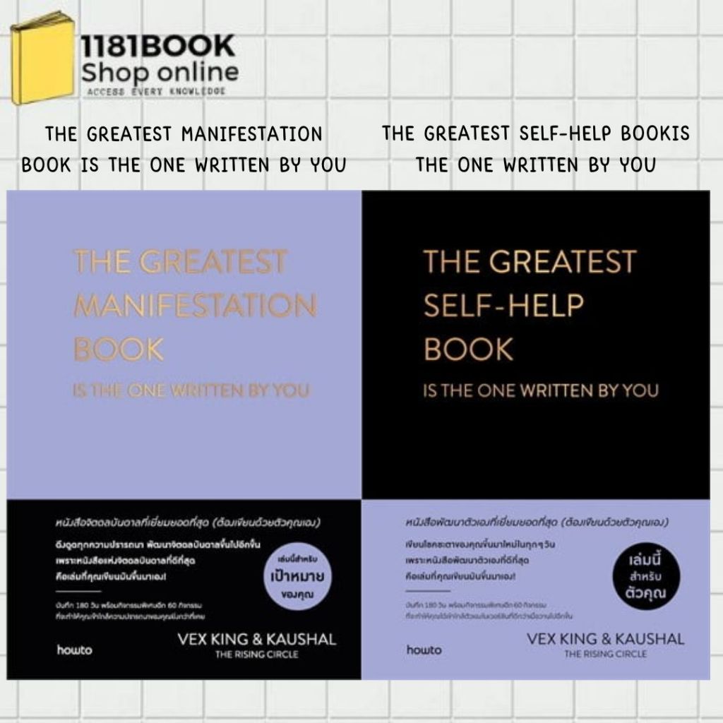 พร้อมส่ง THE GREATEST MANIFESTATION BOOK-THE GREATEST SELF-HELP BOOKIS ผู้เขียน: เว็กซ์ คิงส์ และ เก