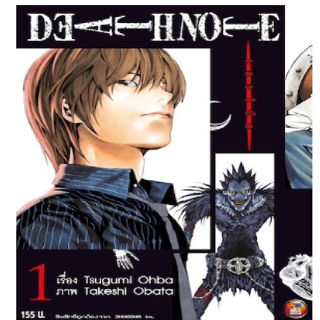 (แบบแยกเล่ม) DEATH NOTE เดธโน๊ต เล่มที่ 1-7 หนังสือการ์ตูน มังงะ มือหนึ่ง DEATHNOTE by momo