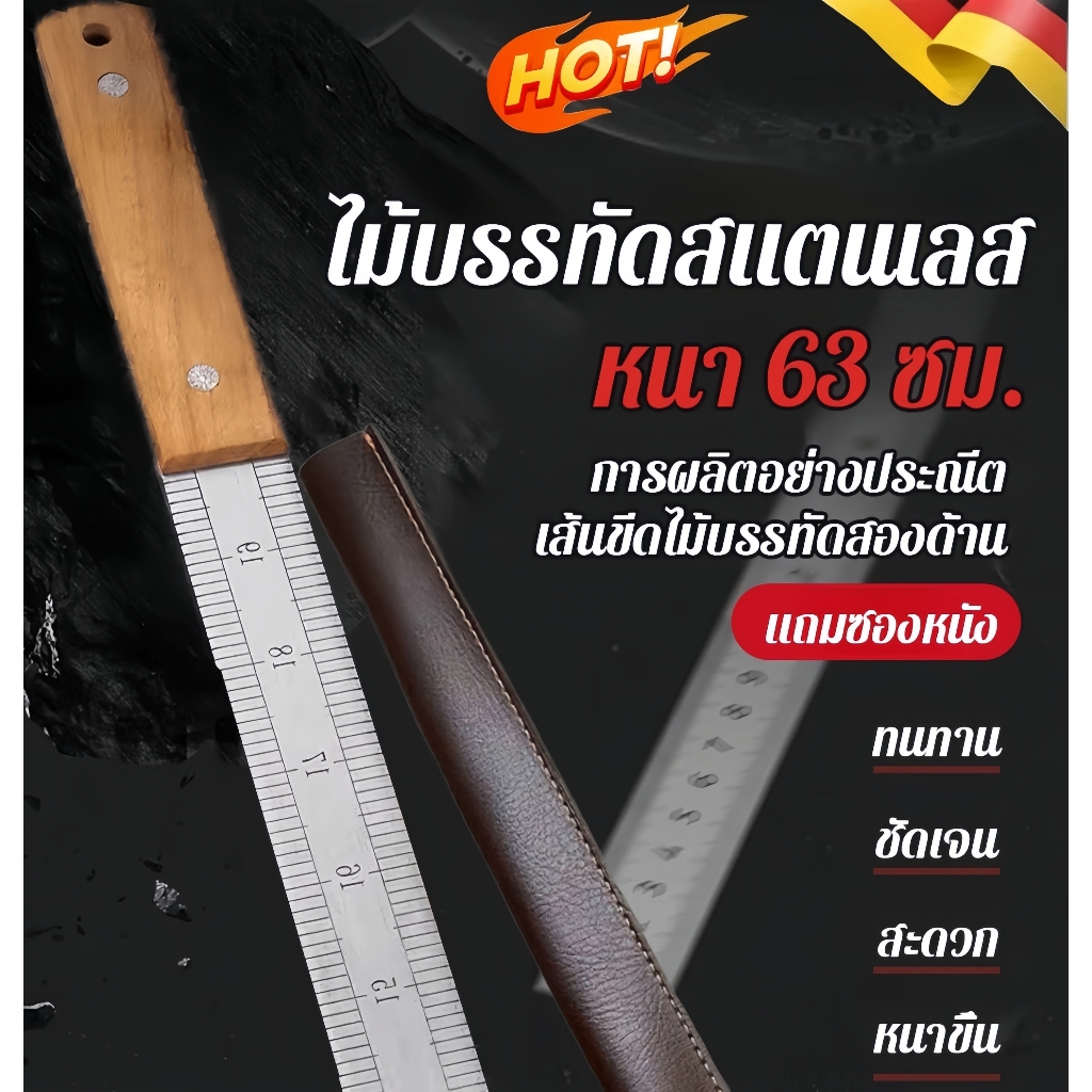 ไม้บรรทัด อเนกประสงค์ 5มิลลิเมตร ไม้บรรทัดเหล็กกล้าคาร์บอนหนาใช้ในรถ E75