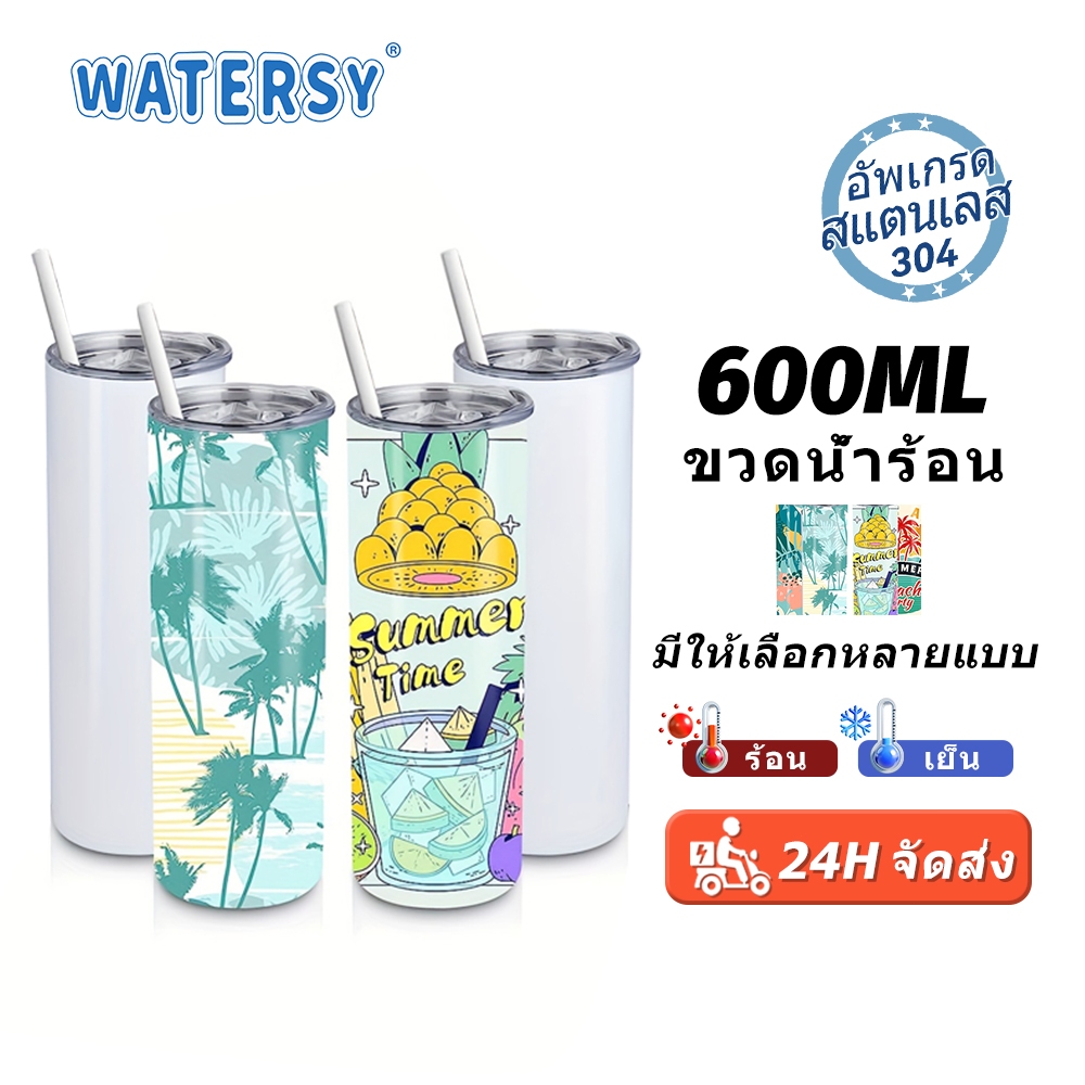 Watersy 304 สแตนเลสสตีลฉนวนถ้วย 600 มล. DIY 20OZ ถ้วยน้ำกำลังการผลิตขนาดใหญ่สามารถขายส่งได้
