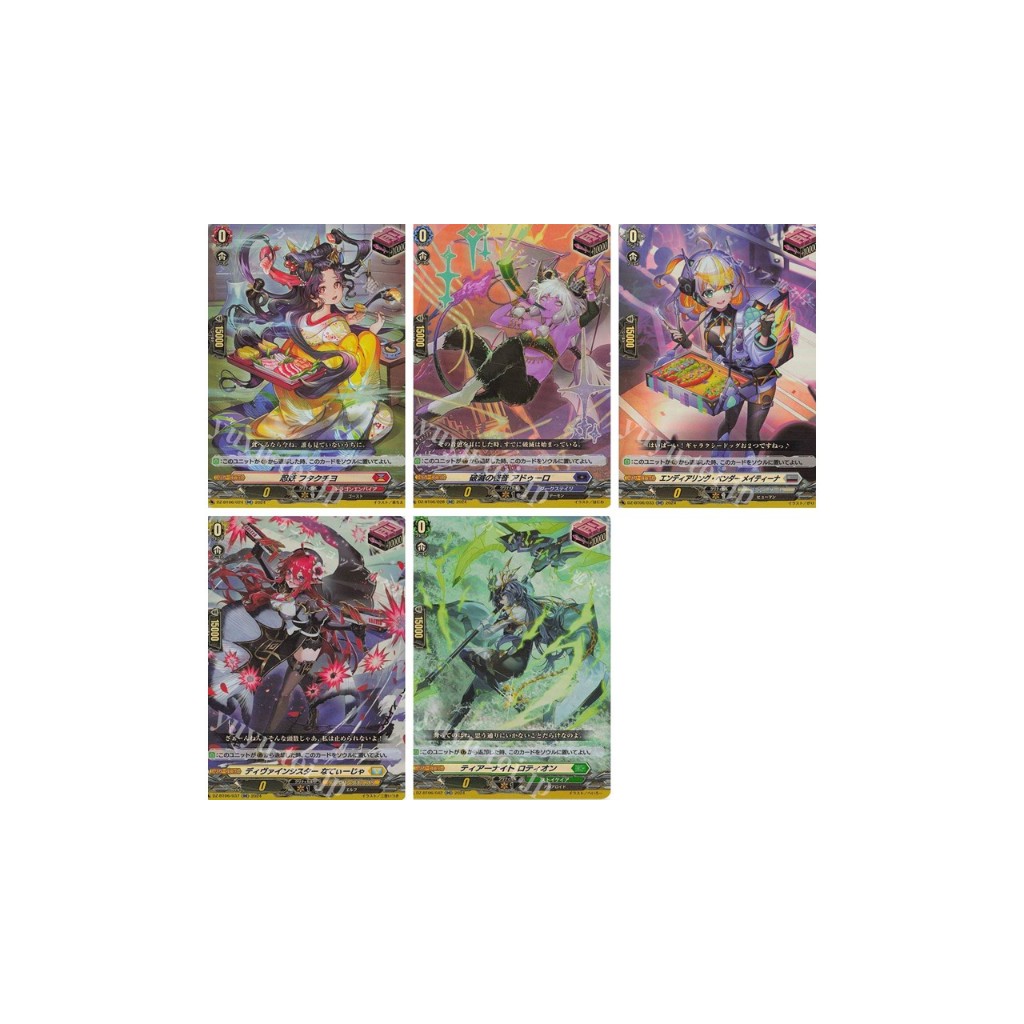 Vanguard DZ-BT06 RR Front Trigger แยกใบ