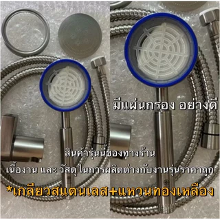 <มี มอก.✔️> ชุดฝักบัว ฝักบัวอาบน้ำ หัวฝักบัว สแตนเลส304 💯 หัวกลมมีกรองถอดล้างได้ น้ำนุ่มสบายผิว แรงดันน้ำสูง อุปกรณ์ครบ