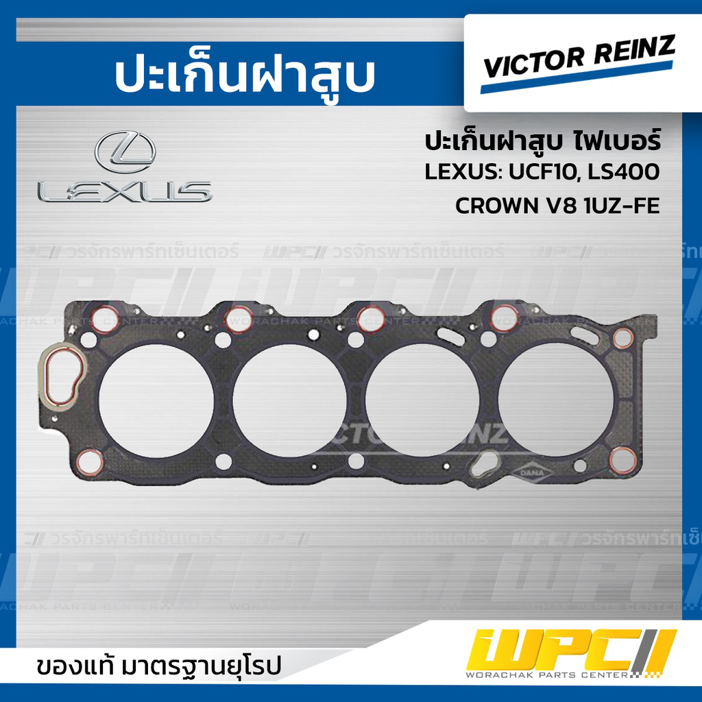 VICTORREINZ ปะเก็นฝาสูบไฟเบอร์ UCF10, LS400, CROWN V8 1UZ-FE