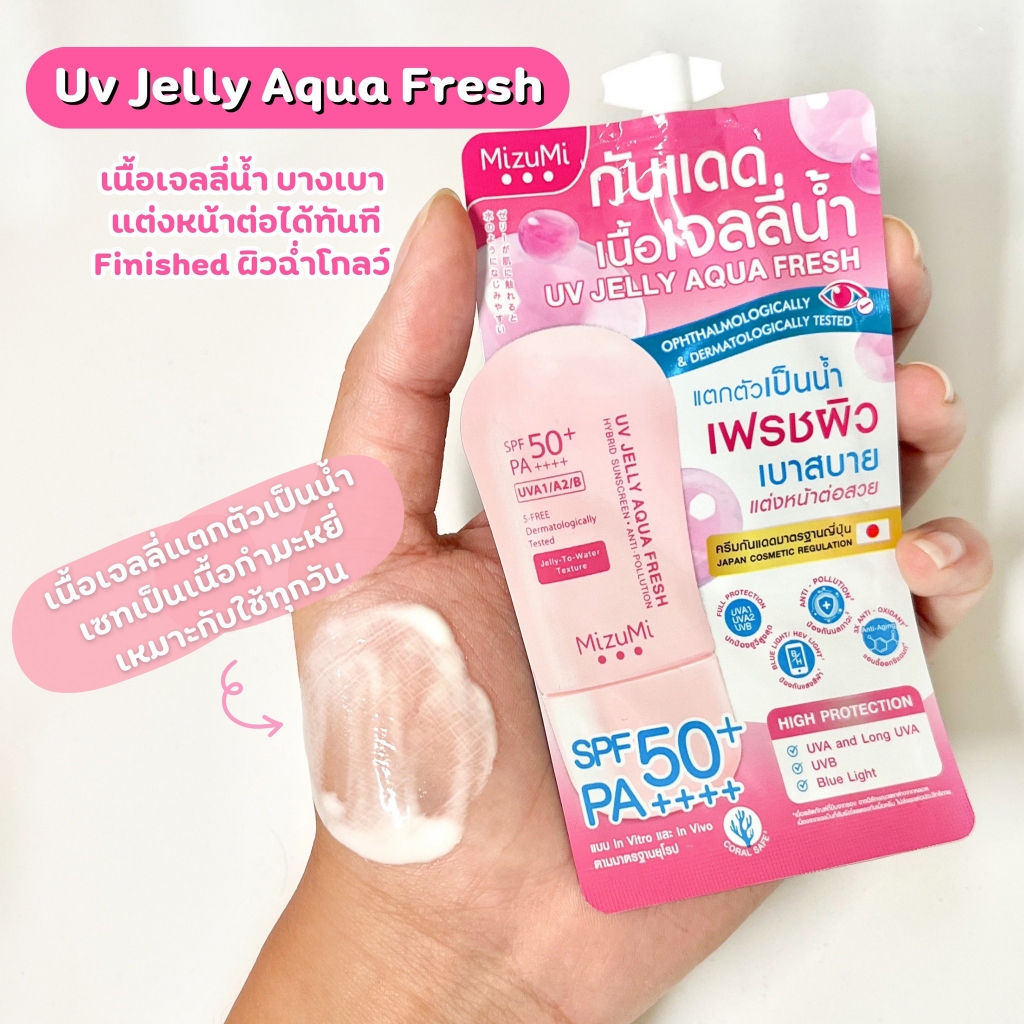 (6ซอง/กล่อง) Mizumi Uv Water Serum / UV Jelly Aqua / UV Matte มิซึมิ เซรั่ม กันแดด คุมมัน - รูปที่ 3