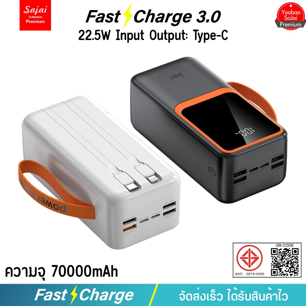 ประกัน1ปี Yoobao Sajai CK-012 70000/80000mAh PD22.5W(ฟรีซองกันน้ำ)สายชาร์จในตัว 2สาย PD20WQC3.0/2A แบตสำรอง