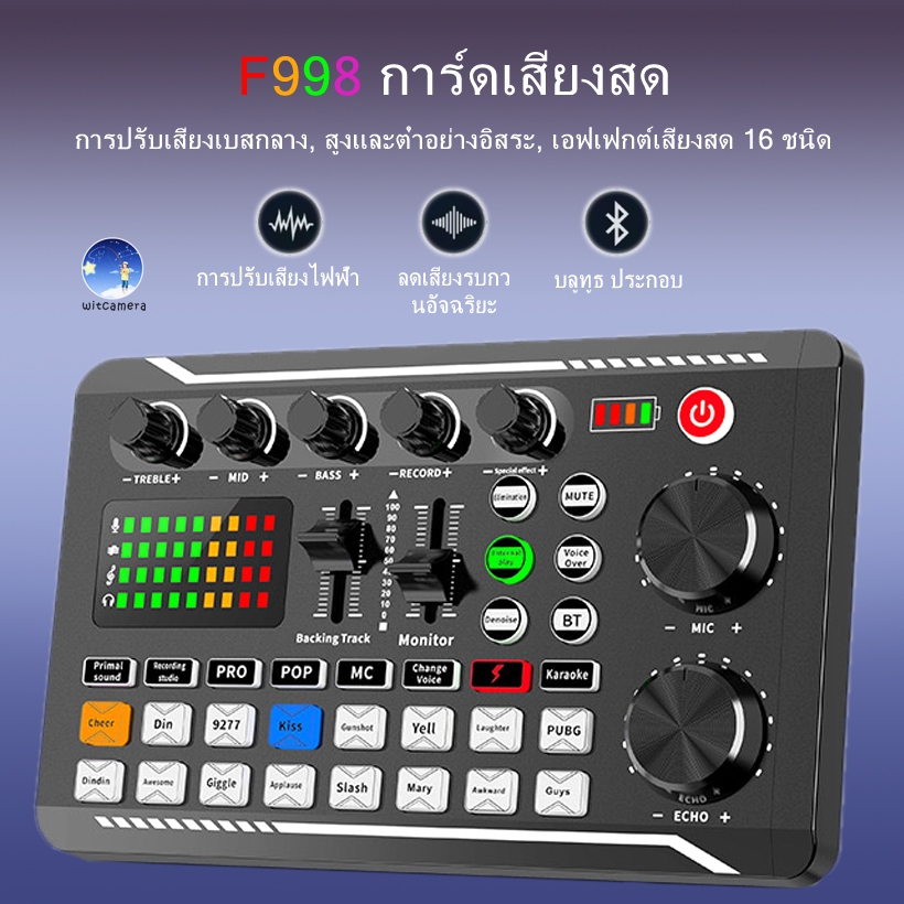 การ์ดเสียง รุ่นF998 สดการ์ด Sound Card F998 เข้ากันได้กับหลายแพลตฟอร์ม Live คาราโอเกะ มีลูทูธ รองรับ