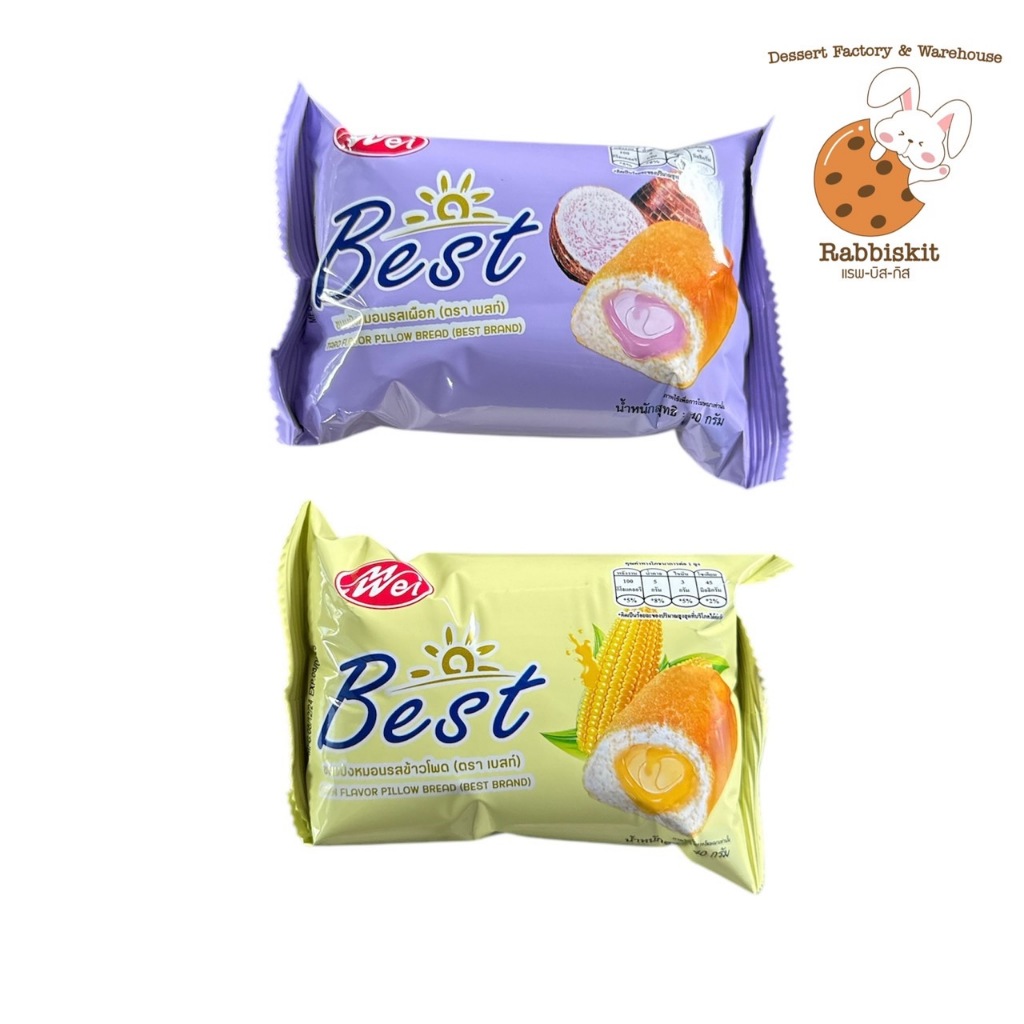 ขนมปังหมอน Meiwei(Mwei) ขนมปังสอดไส้ มีให้เลือก 2 รส แพ็คละ 12 ซอง