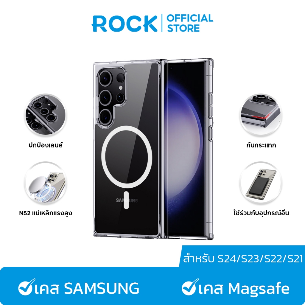 ROCK เคส Magnetic SAMSUNG เคสใส จะไม่เปลี่ยนเป็นสีเหลือง I สำหรับ Galaxy S24 Ultra/S24/S23Ultra/S23/S22Ultra/S22/S21
