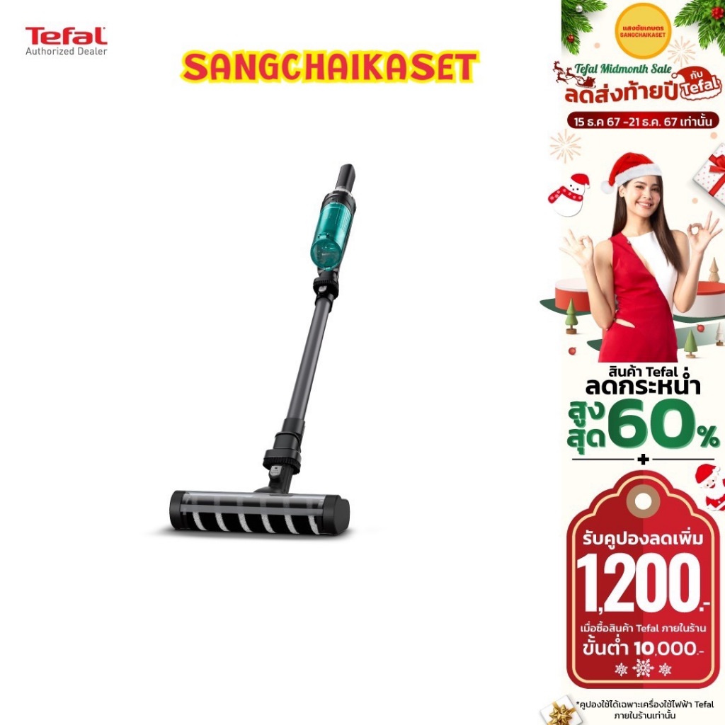 Tefal เครื่องดูดฝุ่นไร้สาย X-Nano รุ่น TY1133KO TY1133