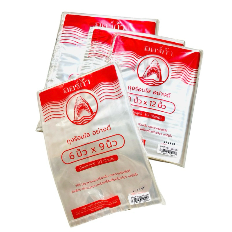 ถุงร้อนใส (PP) “Orca” (0.5 Kg.)(ขนาด 6x9”, 8x12”, 9x14”, 10x15”)