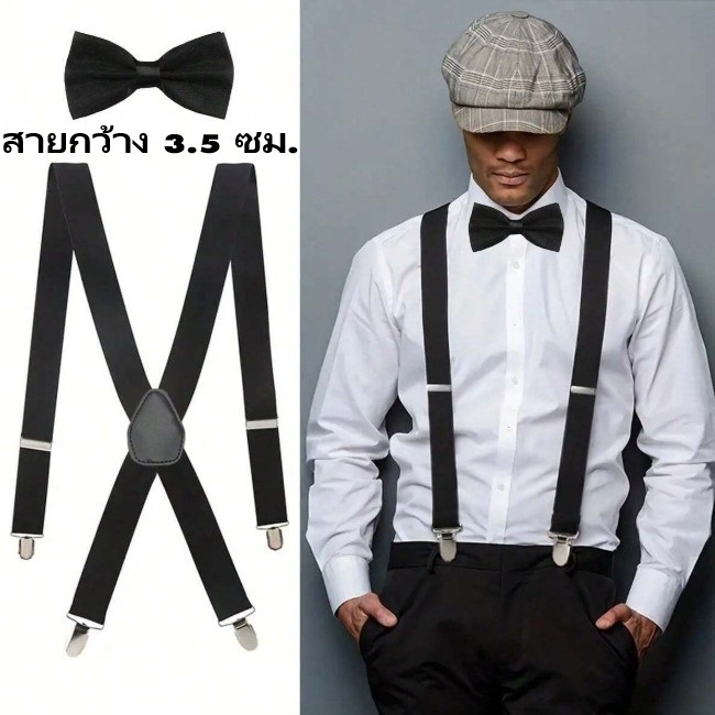 สายเอี๊ยม กว้าง 3.5 ซม. พร้อมโบว์หูกระกระต่าย แบบหนีบ สายยางยืด ปรับสายได้ Adult 3.5cm men's Suspenders and Bow Tie Suit