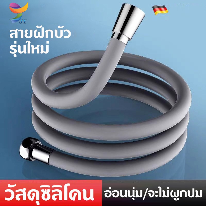สายฝักบัวอาบน้ํา PVC แรงดันสูง 1.5 เมตร ยืดหยุ่น กันลม