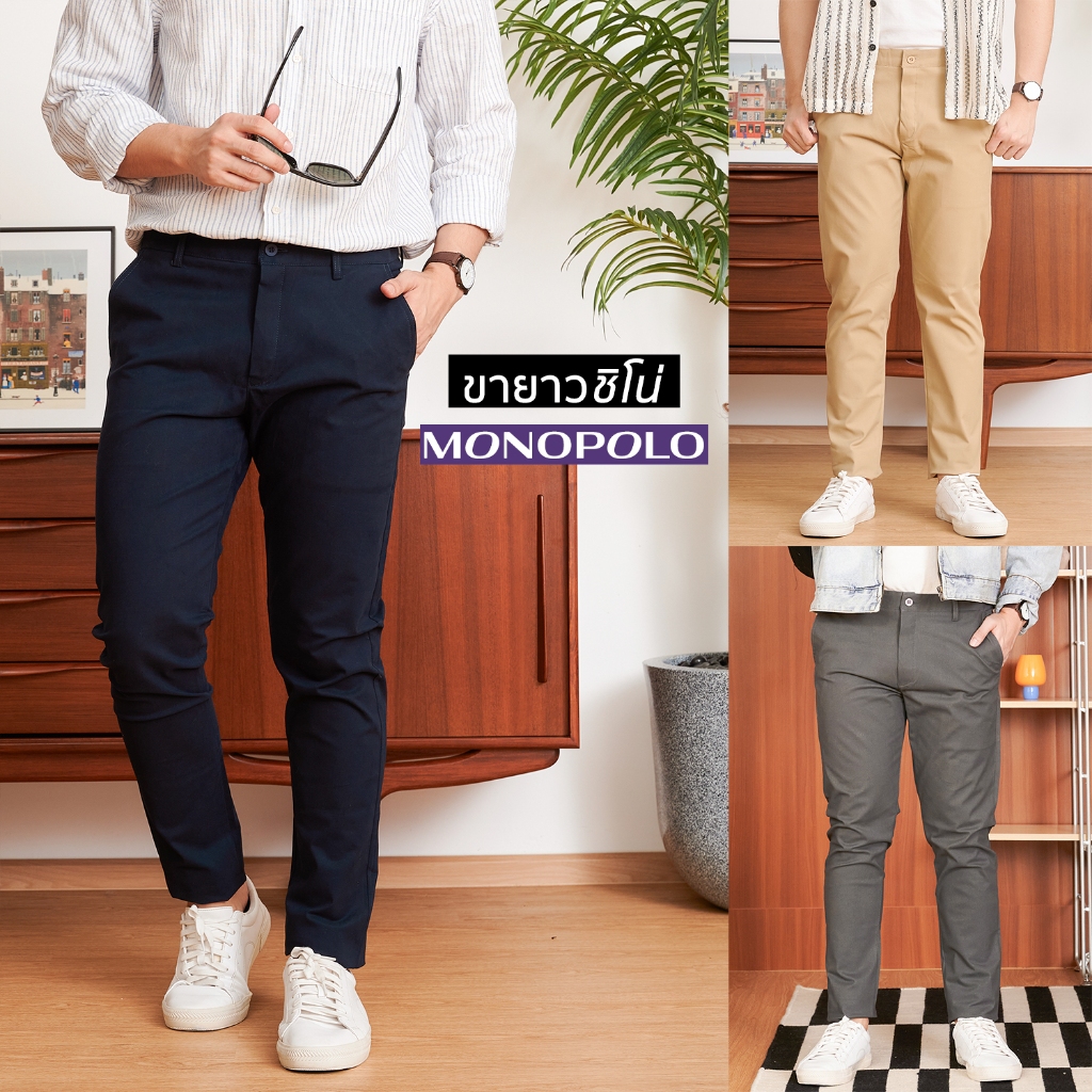 กางเกงขายาวชิโน่ผู้ชาย ผ้ายืด ทรงกระบอกเล็ก by Mono Polo (โมโนโปโล)