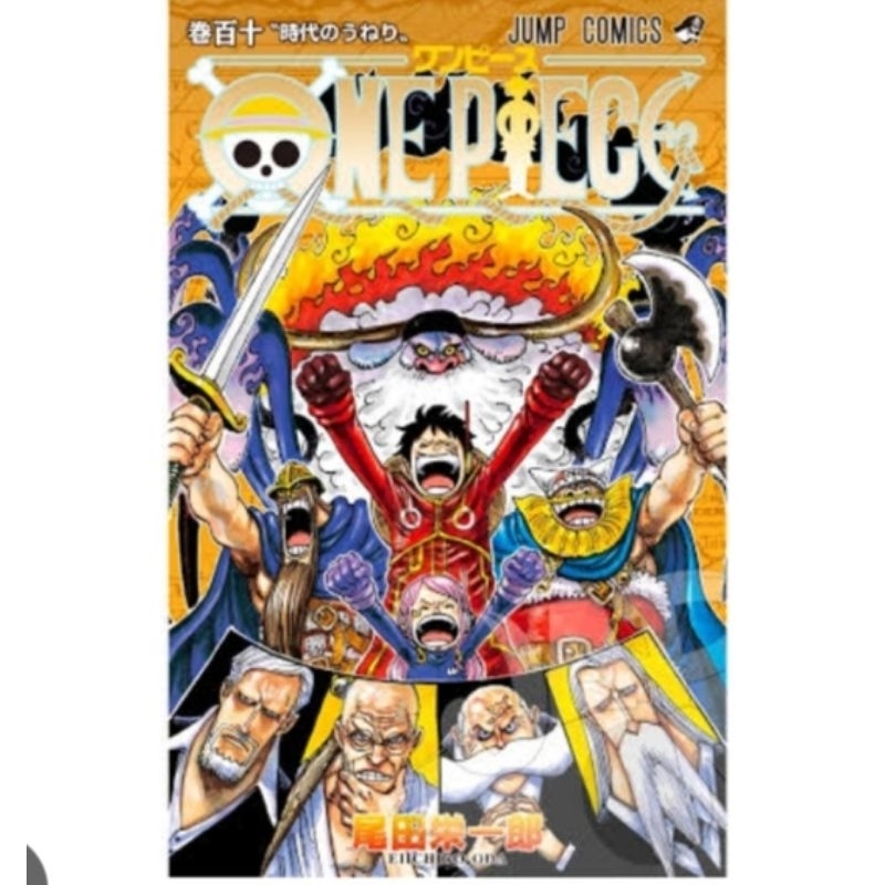 หนังสือการ์ตูน ONE PIECE วันพีซ ( แยกเล่ม 101 - ล่าสุด )