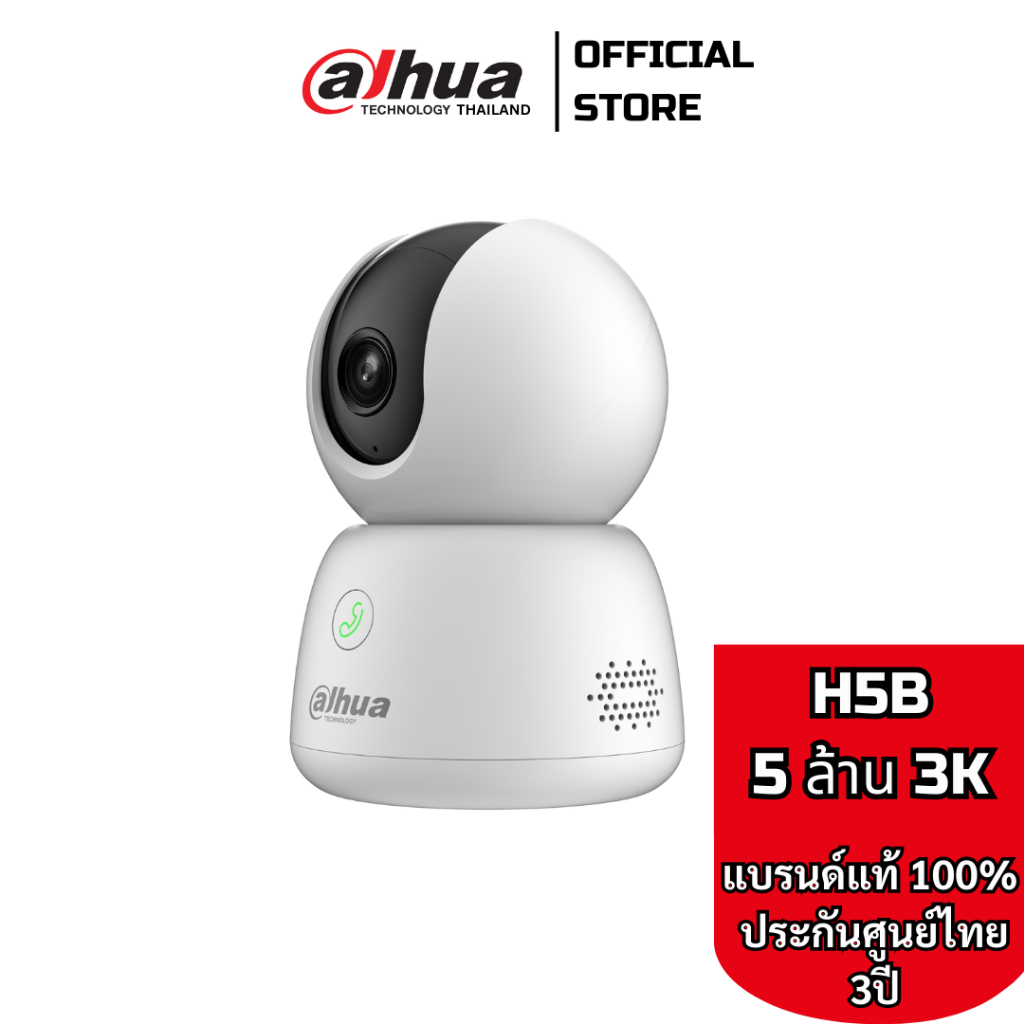 Dahua Wifi รุ่น DH-H5B คมชัด5ล้าน มี AI ตรวจจับสัตว์เลี้ยง ตรวจจับเสียงผิดปกติ มีปุ่มกดแจ้งเตือน ประกัน3ปี