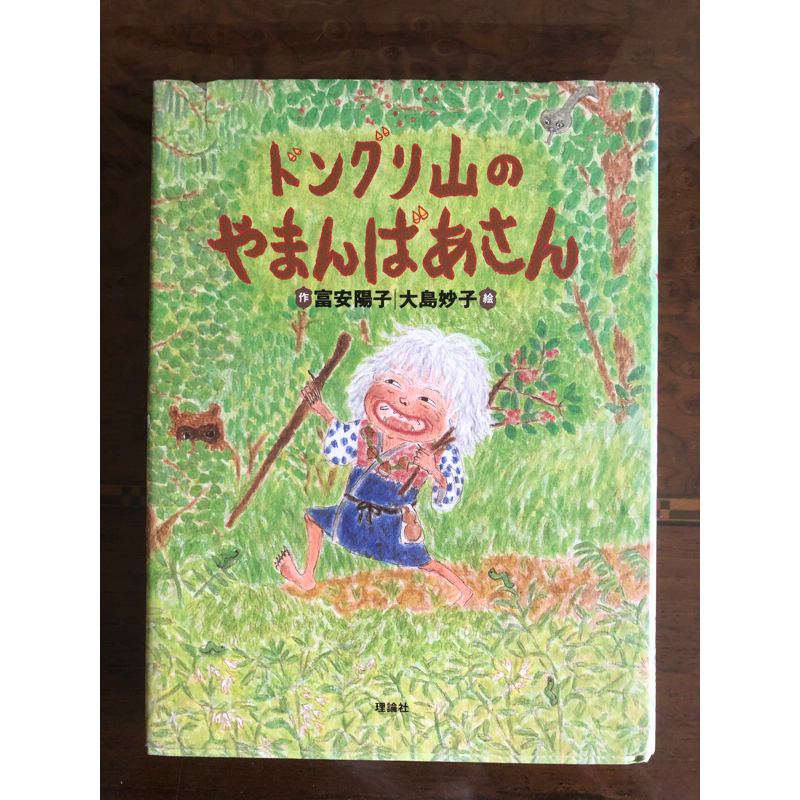 หนังสือนิทานภาษาญี่ปุ่นมือสอง