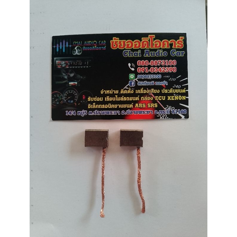 ชุดแปรงถ่าน ชุดซ่อมมอเตอร์ ปั้มABS Camry AVV50 Prius