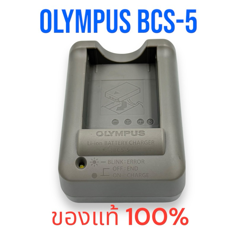 Olympus BCS-5 แท่นชาร์จแท้ 100%