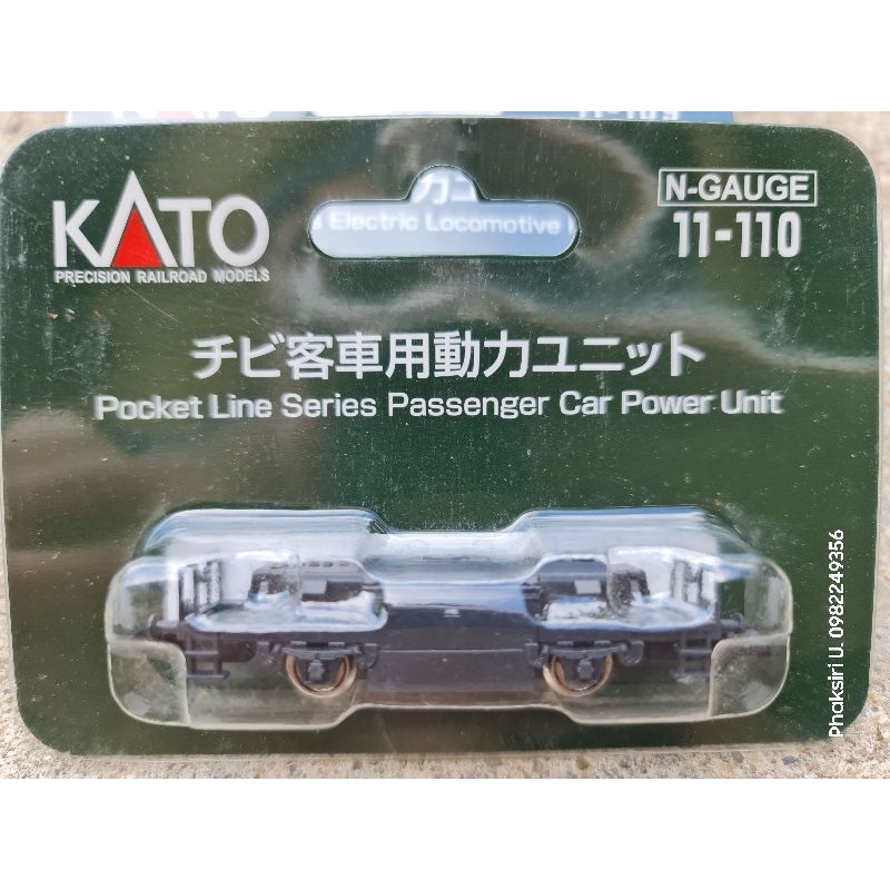 รถไฟจำลอง แชสซีพร้อมชุดขับเคลื่อนด้วยมอเตอร์ KATO PRECISION RAILROAD MODELS สำหรับ N-GAUGE/H0e
