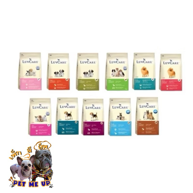 LuvCare อาหารสุนัข 500g
