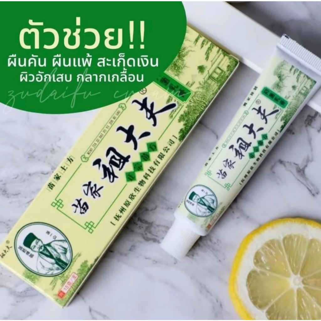 หลอด ของแท้100%ครีมสมุนไพรครีม เนื้อครีมสีชมพู Zudaifu