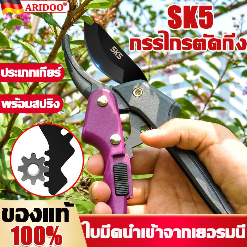 2024 NEW กรรไกรตัดกิ่ง SK5กรรไกรตอนกิ่งjapan กรรไกรแต่งกิ่ง กรรไกรตัดแต่งกิ่ง กันไกรตัดกิ่ง ที่ตัดกิ่งไม้ คีมตัดกิ่งไม้