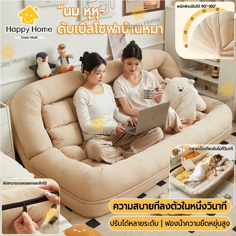 โซฟาขี้เกียจ โซฟาบ้านน้องหมา วัสดุผ้าหนังกลับ นั่งนานก็ไม่ยุบตัว สามารถเอนกายและนอนราบได้ โซฟาพับห้องนอน โซฟา SOFA BED