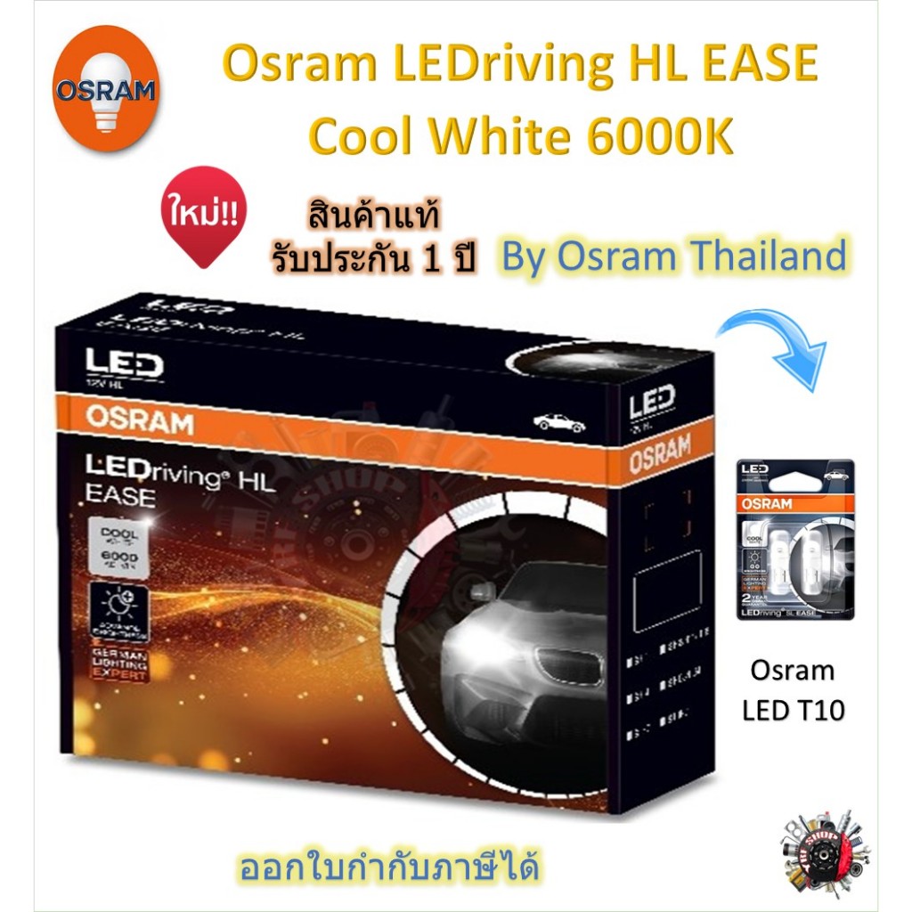 Osram EASE หลอดไฟหน้ารถยนต์ Driving LED 6000K H4 H7 H8/11/16 HB3/4 HIR2 + Osram LED T10 6000K
