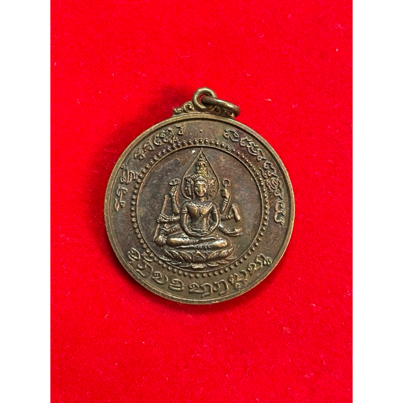 เหรียญพระพรหมสี่หน้าหลังกงจักร