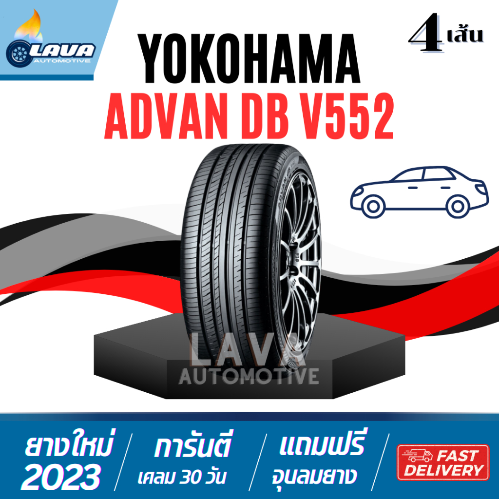 โปร3แถม1 ปี23 Yokohama V552 205/55R16 225/55R17 225/60R17 215/60R17 205/45R17 215/60R16 245/45R18