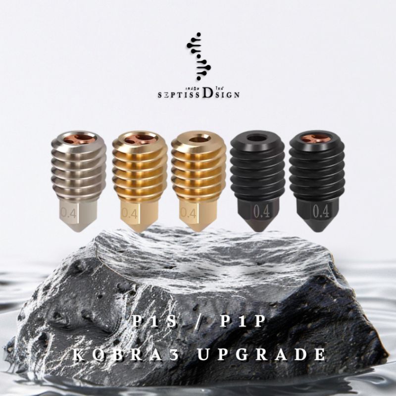 CHT Nozzle X1P/P1P upgrade คุณภาพสูง