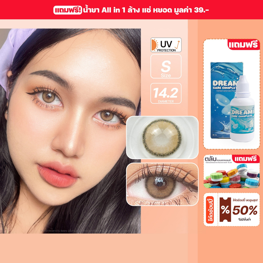 [แถมน้ำยา•แถมตลับ] Olivia (Light brown) ค่าสายตา 0.00-10.00 คอนแทคเลนส์